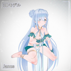 [Janus] PMXモデル配布