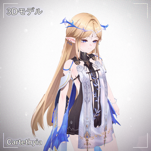 [Cartethyia] PMXモデル配布