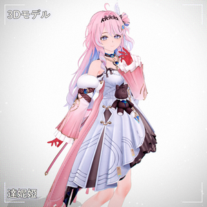 [達妮婭] PMXモデル配布 Ver1.01