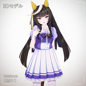 [Calstone Light O] PMXモデル配布