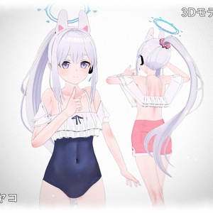 [つきゆき ミヤコ] PMXモデル配布