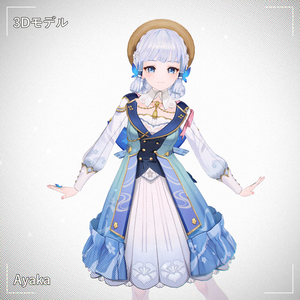 [Ayaka] PMXモデル配布