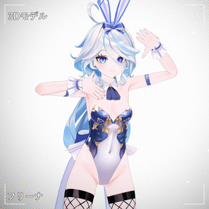 [フリーナ] PMXモデル配布 Ver1.02