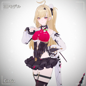 [Cissia] PMXモデル配布