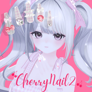 【チェリーピアスは無料】31アバター対応🍒Cherrynail2、チェリーピアス