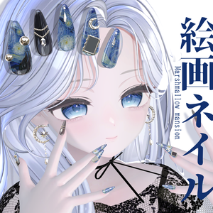 37アバター対応🌙絵画ネイル