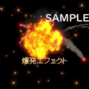【VRChat/UnityEffcts】爆発エフェクト 01　ExplosionEffects 01