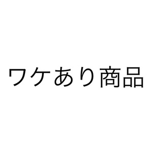 がま口ポーチ　【ワケあり商品】