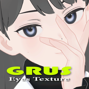 【Grus專用】No.05-1_ Eyes Texture