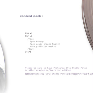 【Shinra專用】 No.12_4 Eyes & Makeup Texture 缩略图 4