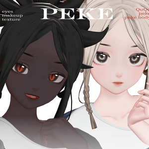 【Peke專用】 No.18 Eyes & Makeup Texture