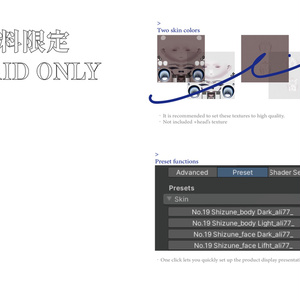 【Shizune專用】 No.19 Eyes & Makeup Texture 缩略图 4