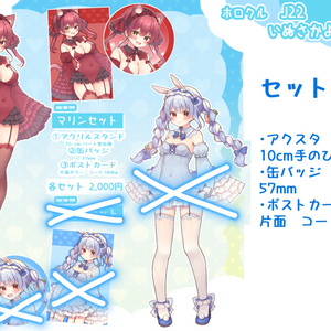 【期間限定お値下げ】一点物/宝鐘マリン/コンプレックス♡プリンセス風バウンド衣装 期間限定お値下げ】一点物/宝鐘マリン/コンプレックス