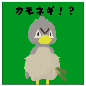 【Patoto】カモネギ風テクスチャ