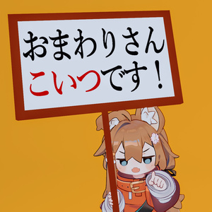 【VRC向け】無料！手持ち看板ギミック【MA対応】