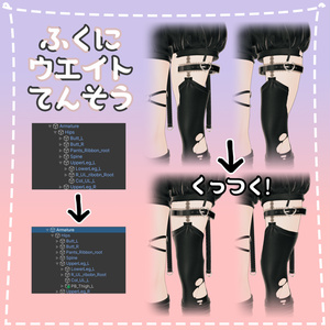 [セレスティア(SELESTIA)用]太ももプリン(Thighs Physbone) 缩略图 5
