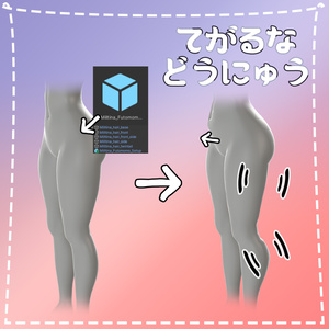 [セレスティア(SELESTIA)用]太ももプリン(Thighs Physbone) 缩略图 4