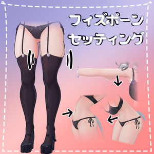 [ミルティナ(Milltina)用]太ももプリン(Thighs Physbone) 缩略图 3