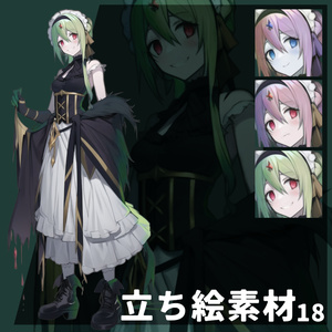 立ち絵素材 / 18