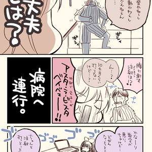 おとんが透析から逃げた話