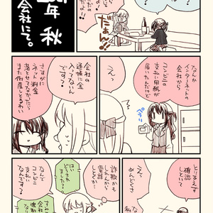 会社のネットが止められた話