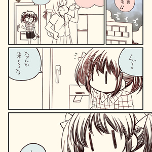 税務署が来た話。１