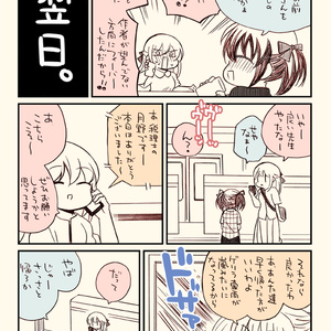 税務署が来た話。１