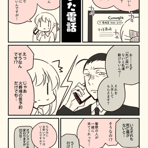 DL版 いっしょにわらってまたななち - salmomomon - BOOTH