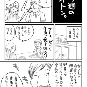 オリジナル 金タマを捻挫した話【完玉版】 - 桜真咲のマンガ #漫画 #さくら研究室 #金タマ - pixiv