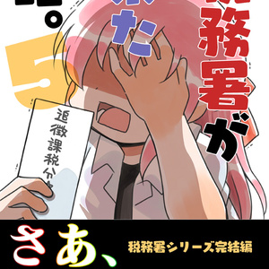 オリジナル 金タマを捻挫した話【完玉版】 - 桜真咲のマンガ #漫画 #さくら研究室 #金タマ - pixiv