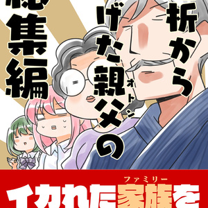 オリジナル 金タマを捻挫した話【完玉版】 - 桜真咲のマンガ #漫画 #さくら研究室 #金タマ - pixiv