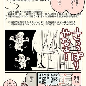 DL版 いっしょにわらってまたななち - salmomomon - BOOTH