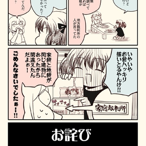 DL版 いっしょにわらってまたななち - salmomomon - BOOTH