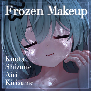 Frozen Make Texture【発光マスク付】#しるべりゅぬ