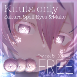 【Kuuta くうた】Sakura Spell Eyes #しるべりゅぬ　無料/free