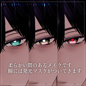 【Suzuya】DownerBaseMake&Eyes　#しるべりゅぬ 缩略图 2