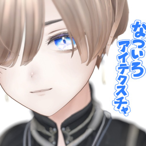 【8アバター対応】なついろアイテクスチャ【半額セール中!】