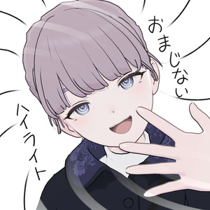 【3アバター対応】おまじないハイライト【無料】