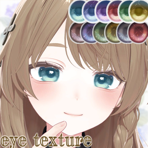 【12アバター対応】EyeTexture