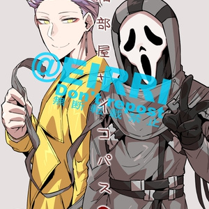 でべりぞえ Dbdまとめ175 エイリゾのマンガ Pixiv