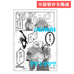 【同人誌】C97会場限定本