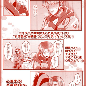 【同人誌】身体は正直なので不健全なことは何一つしません