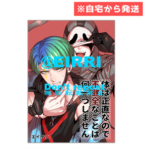 【同人誌】身体は正直なので不健全なことは何一つしません