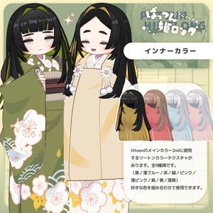 【🎉リニューアル版リリース】Reぱっつん姫ロング【キプフェル・まめひなた・みみのこ対応】 缩略图 4