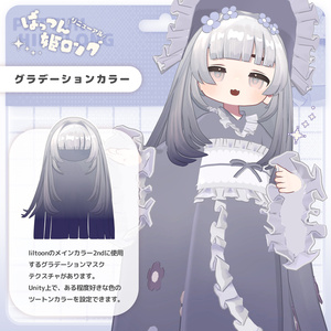 【🎉リニューアル版リリース】Reぱっつん姫ロング【キプフェル・まめひなた・みみのこ対応】 缩略图 2
