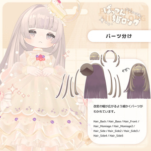 【🎉リニューアル版リリース】Reぱっつん姫ロング【キプフェル・まめひなた・みみのこ対応】 缩略图 9