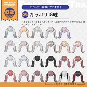 くるんとツイン【キプフェル対応】 缩略图 5