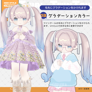 くるんとツイン【キプフェル対応】 缩略图 4