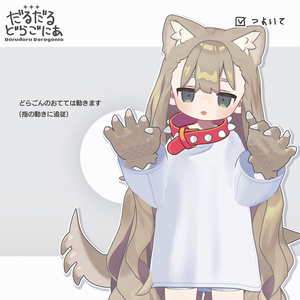 だるだるドラゴニア【まめふれんず対応】 缩略图 9