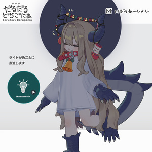 だるだるドラゴニア【まめふれんず対応】 缩略图 18